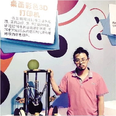 黄子帆和他主创的彩色3D打印机 