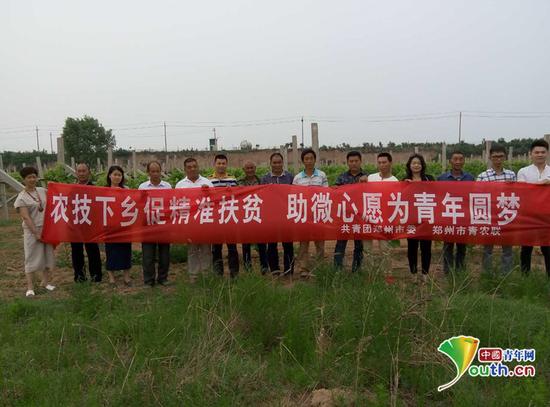 鄭州共青團“農技下鄉促精準扶貧 助微心愿為青年圓夢”活動參與人員集體合影留念。中國青年網通訊員 高燕攝