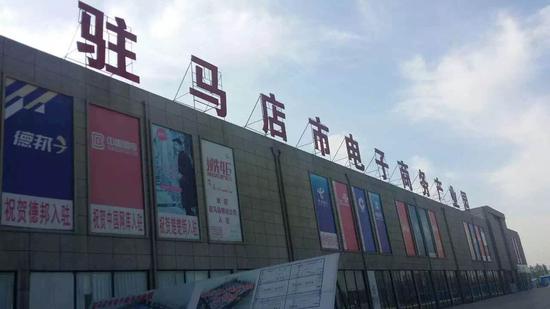 互联网+助力天中大发展 驻马店电商产业园交