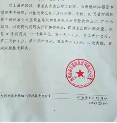 鄭州首批最差路段最差亂點出爐