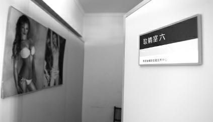 揭秘地下捐精服務