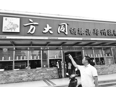 老板康长喜决定保卫自己的店名记者李岚摄影