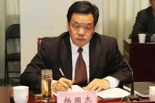 漯河市委常委、常务副市长杨国志接受组织调查