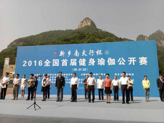 新鄉南太行全國首屆健身瑜伽公開賽在回龍?天界山舉行