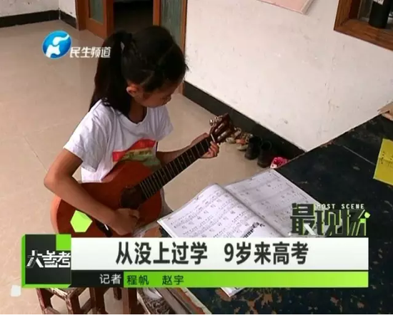 河南9岁女童参加高考