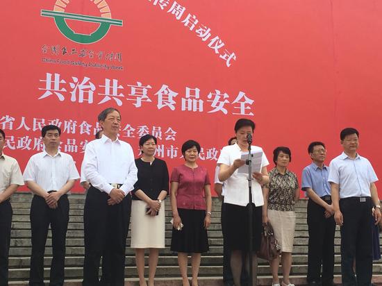 2016年河南省暨省會食品安全宣傳周啟動