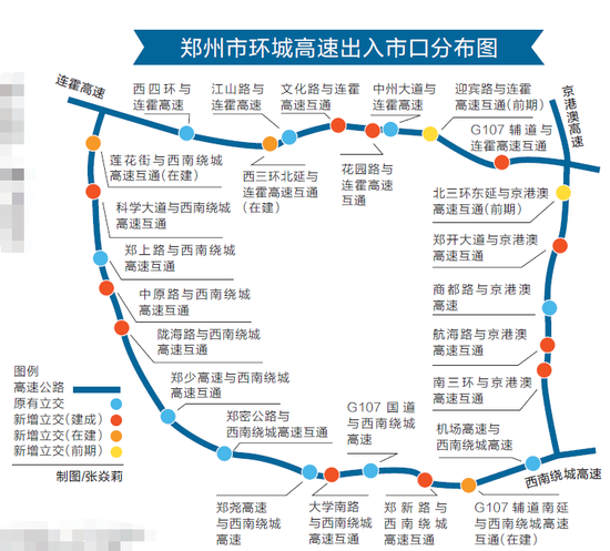 郑州绕城高速增加免费出入口数量 位置公布