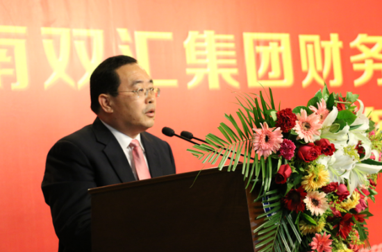 河南双汇集团财务公司隆重开业 产融结合助推