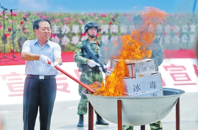 省委常委、政法委书记吴天君点火焚烧毒品