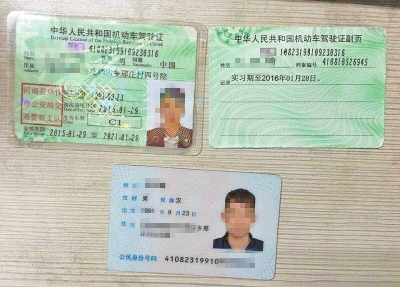 王某使用的假证件