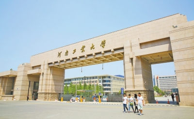 河南工业大学