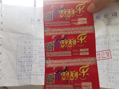 南阳大爷散步拾到广告彩票中奖32万竟然是骗