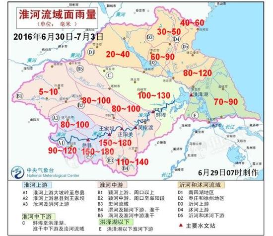 淮河流域将迎入汛以来最强降雨 河南局部地区