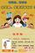 学霸的福利!河南大学生卖