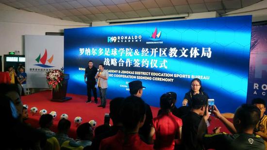 罗纳尔多足球学院与郑州经开区教文体局战略合