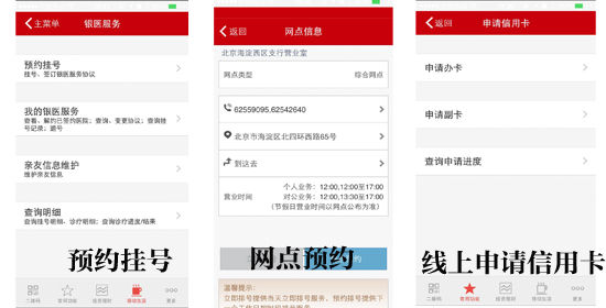 工行手机银行测评:转账汇款步骤多 常用功能堆