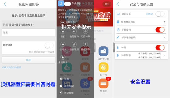 信手机银行评测:仅两类理财产品在售 不支持预