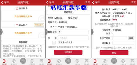 中行手机银行评测:功能分类文不对题 生活服务