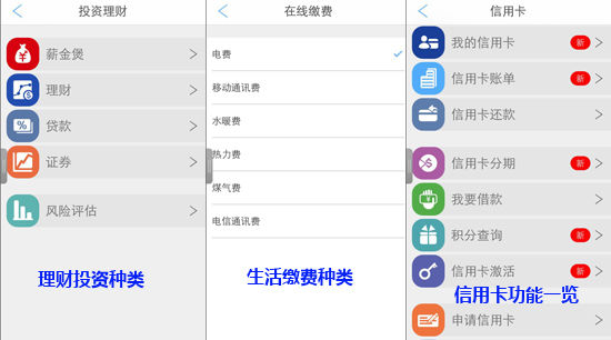 信手机银行评测:仅两类理财产品在售 不支持预