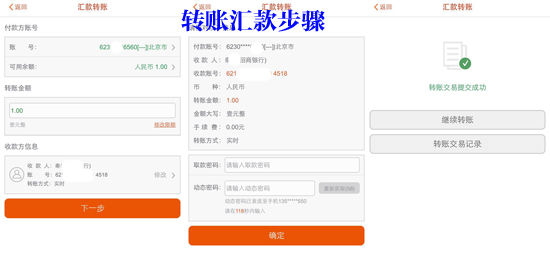 平安手机银行测评:生活缴费地区少 广告太多不