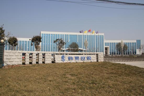 河南鲜易供应链股份有限公司