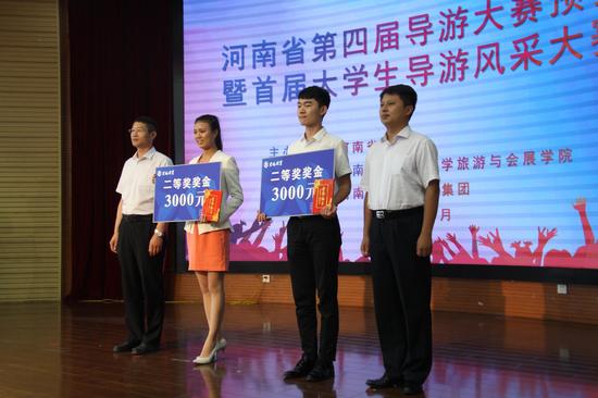 河南第四届导游大赛预赛暨首届大学生导游风采