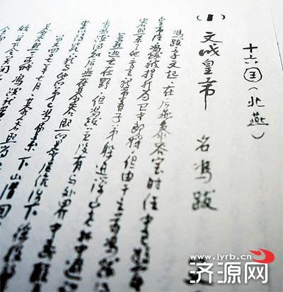 八旬老人毛笔写就“掌上历史博物馆” 耗时6年