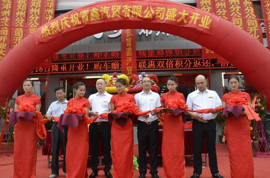 富鑫汽貿隆重開業