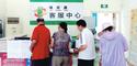 陇海路勤劳街口客服中心，市民在退钱 