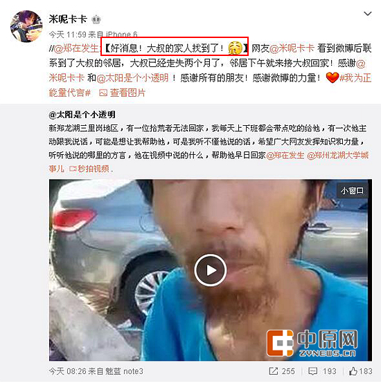 网友接力转发，最后网友豆豆找到了拾荒者的同村人。
