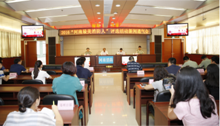 2016“河南最美消防人”評選活動發(fā)布會現(xiàn)場