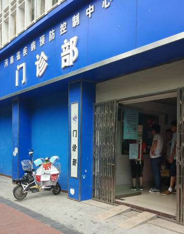 经二路纬五路南的省疾控门诊部