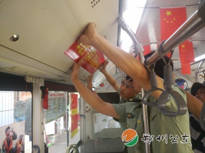 在車廂內粘貼國旗