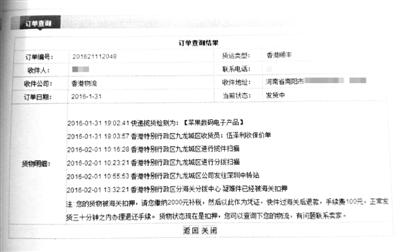 假快递查询单(资料图片)