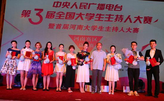 第三届全国大学生主持人大赛河南赛区前十强