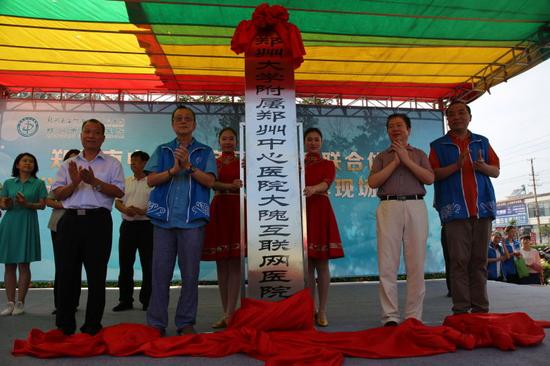 揭牌儀式現(xiàn)場