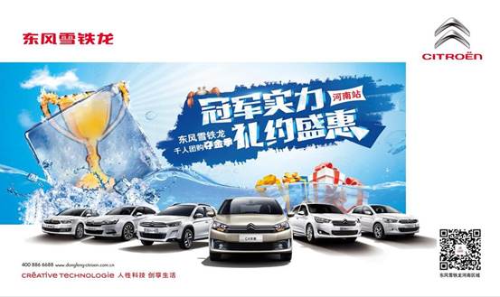 用尽洪荒之力 瑞源8.13千人团购会_郑州汽车网