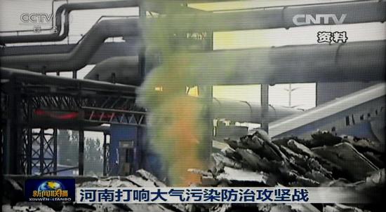 央視關注河南大氣污染