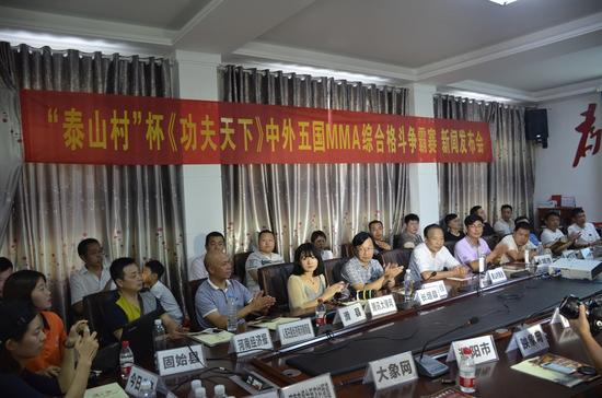 新聞發布會現場