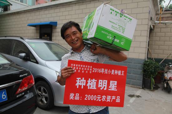 種植明星喜領獎品