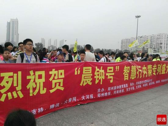 晨鐘號”內(nèi)蒙古智慧行專列晨鐘號”發(fā)車儀式