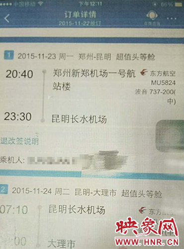 男子用装逼神器制作转账凭证 冒充高富帅骗女