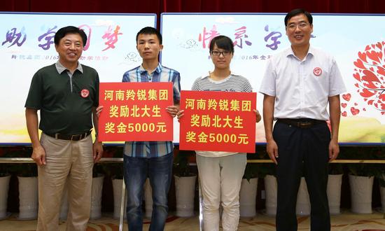 新縣慈善總會 羚銳集團2016年金秋助學活動現場