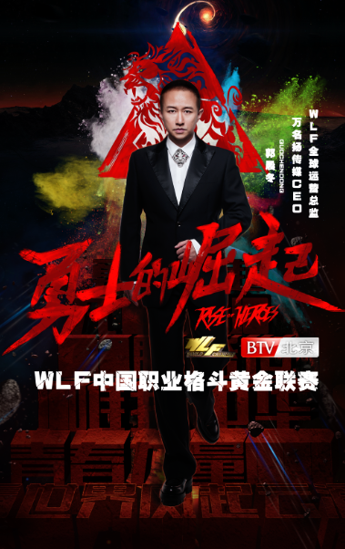万名扬传媒重金打造黄金联赛
