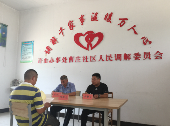 许昌县许由街道人民调解委员会主任袁磊--无私奉献为调解 不辞劳苦解民忧_新浪城市_新浪网