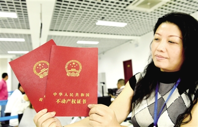 工作人员向记者展示不动产权证书