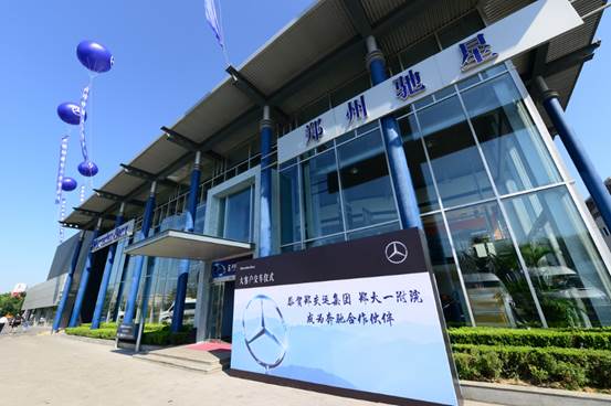 38台奔驰凌特大客户交车仪式圆满落幕