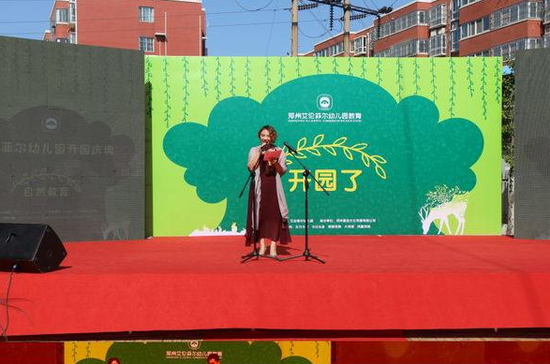 艾伦菲尔幼儿园隆重举行揭牌暨开园典礼_新浪城市_新浪网