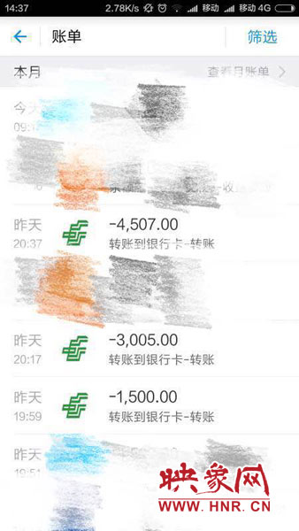 郑州大学生买相机遇网络诈骗 9000元学费不翼