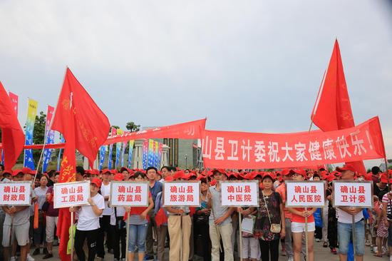 駐馬店老樂山群眾登山健身大會